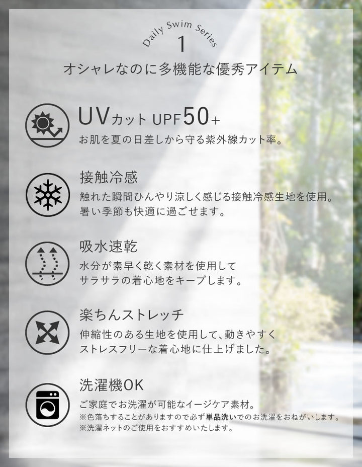 【TIME SALE 30%OFF ¥3,747⇒¥2,622】[UVカット][接触冷感][速乾][水陸両用][DAILY SWIM][低身長/高身長/大きいサイズ有]ラッシュガードフロントスリットorスリットなし選べるスイムパンツ[返品交換不可] 水着/着物・浴衣 人気レディースファッション通販 リエディ