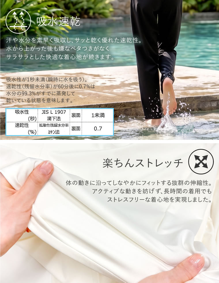 スムース生地スイムスリットパンツ - 水着/着物・浴衣通販 | 人気