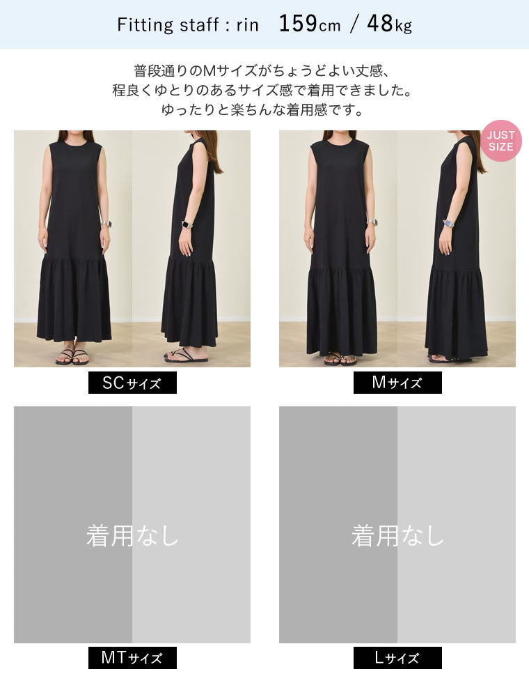 コットンブレンドノースリーブティアードワンピース - ワンピース通販