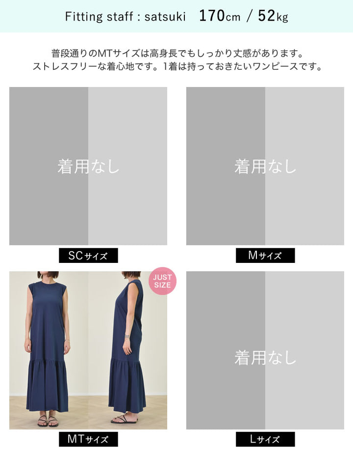 ≪8月28日待望の再販≫【TIME SALE 10%OFF ¥3,979⇒¥3,581】[低身長/高身長サイズ有]コットンノースリーブティアードワンピース ワンピース 人気レディースファッション通販 リエディ
