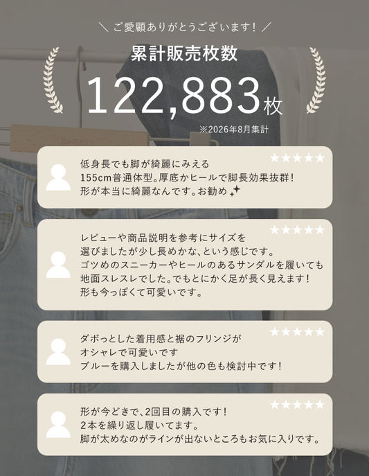 【TIME SALE 15%OFF】[新色追加][販売枚数12万枚突破][トレンドNo.1デニム][全骨格美脚見えシルエット][サイズ別/身長別画像あり][低身長/高身長/大きいサイズ有]裾フリンジバレルレッグデニムパンツ