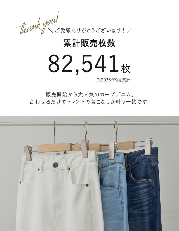 [2025AW COLLECTION][新色追加][販売枚数8.2万枚突破][トレンドNo.1デニム][全骨格美脚見えシルエット][サイズ別/身長別画像あり][低身長/高身長/大きいサイズ有]裾フリンジバレルレッグデニムパンツ