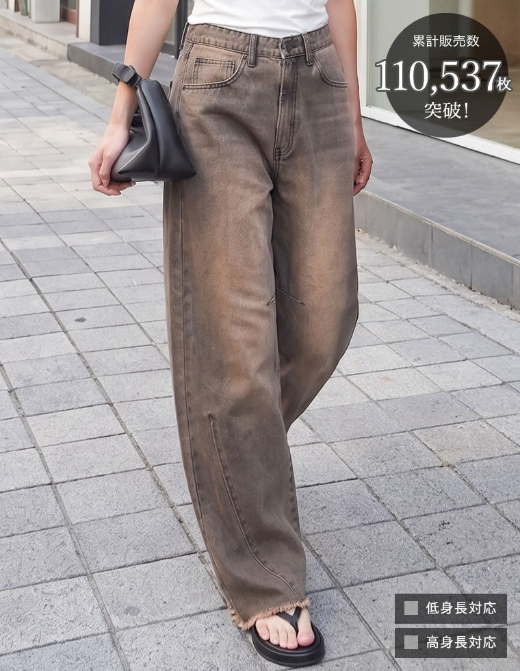 裾フリンジカーブデニムパンツ - パンツ通販 | 人気レディース