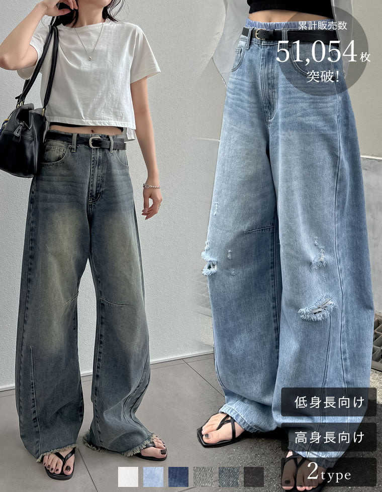 【限定TIME SALE 5%OFF ¥4,998⇒¥4,748】[nachicoさんセレクト][新色追加][販売枚数5.1万枚突破][トレンドNo.1デニム][全骨格美脚見えシルエット][サイズ別/身長別画像あり][低身長/高身長/大きいサイズ有]裾フリンジバレルレッグデニムパンツ パンツ 人気レディースファッション通販 リエディ