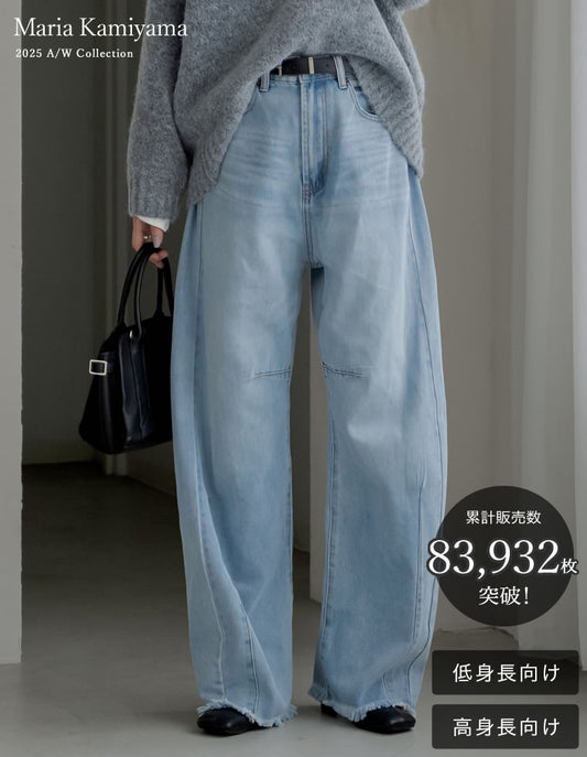 ≪20日11:59まで！期間限定ポイント10%UP対象≫[2025AW COLLECTION][新色追加][販売枚数8.3万枚突破][トレンドNo.1デニム][全骨格美脚見えシルエット][サイズ別/身長別画像あり][低身長/高身長/大きいサイズ有]裾フリンジバレルレッグデニムパンツ