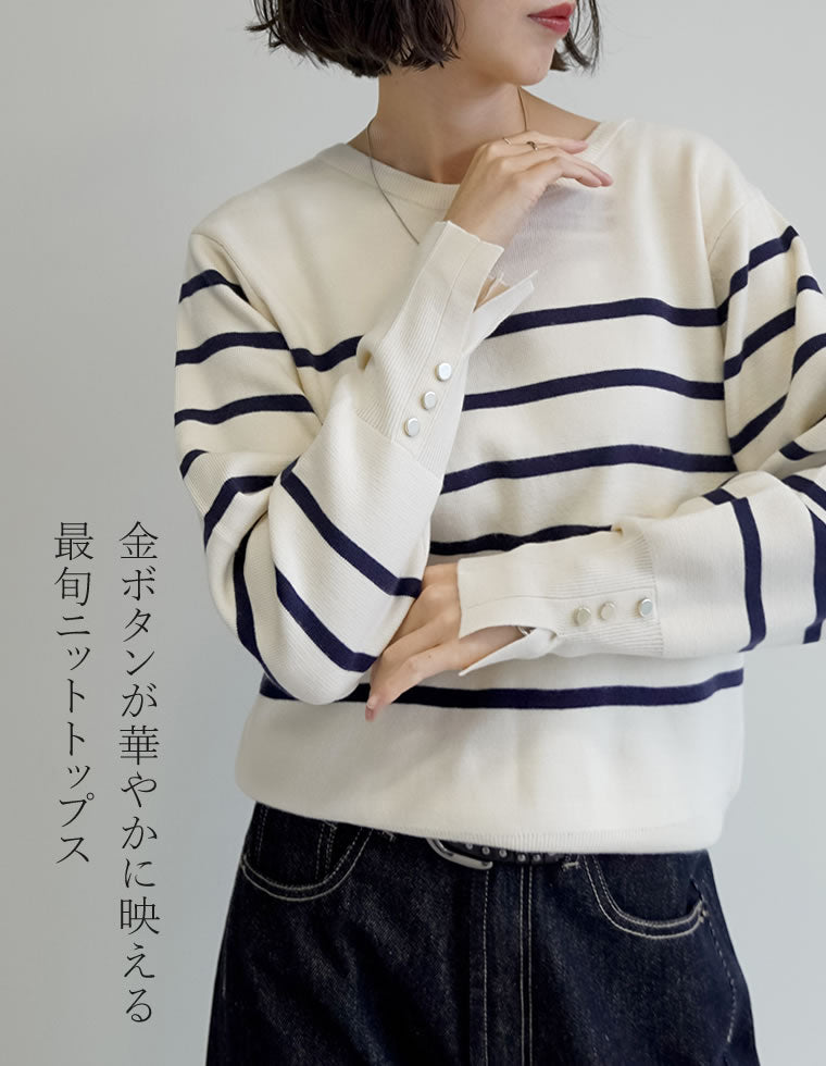 ミラノリブ袖ボタンクルーネックニットトップス - トップス通販 | 人気