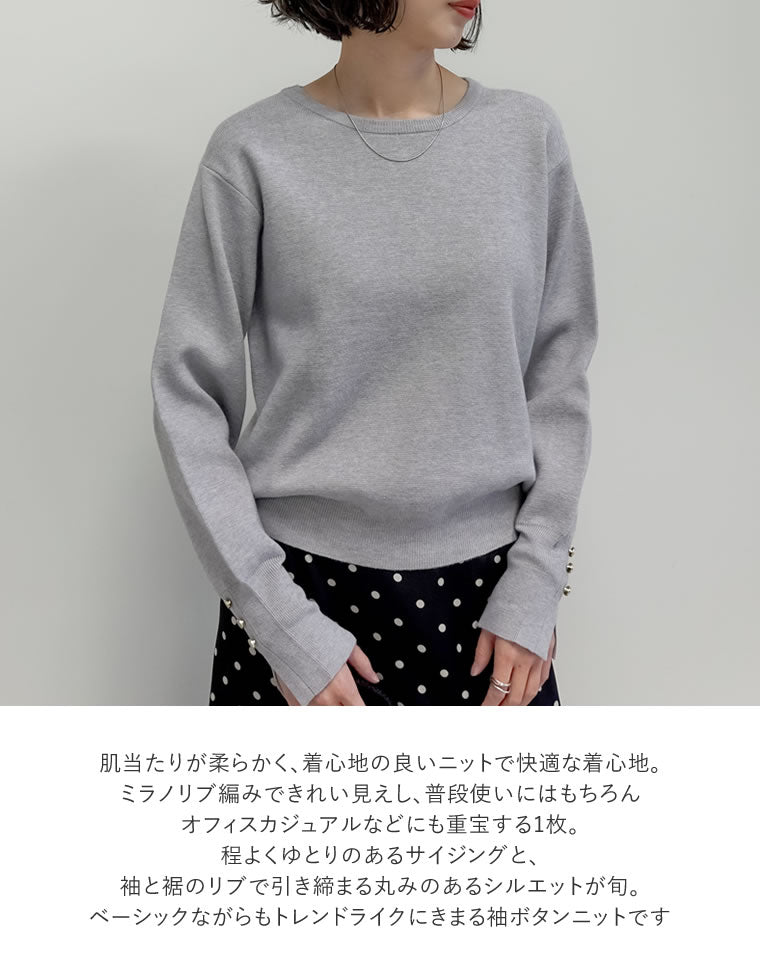 ミラノリブ袖ボタンクルーネックニットトップス - トップス通販 | 人気