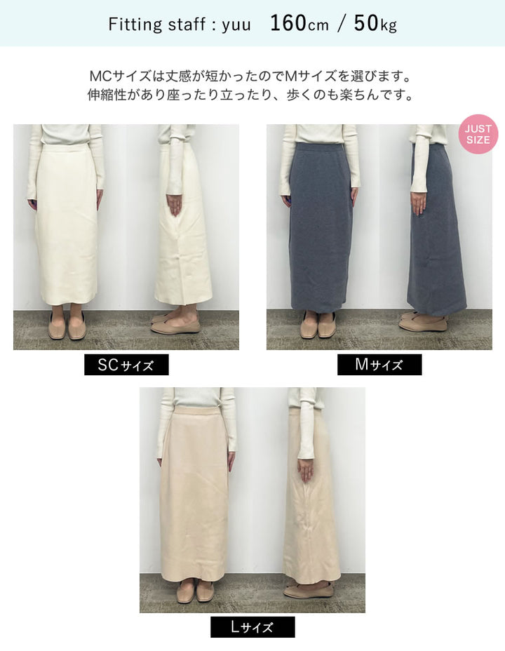 【クーポンで20%OFF ¥2,999⇒¥2,399 】〖クーポンコード：SH_20_2510〗[低身長サイズ有][洗濯機で洗える]ミラノリブナローニットスカート