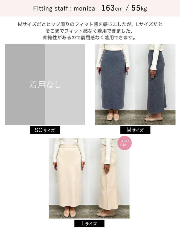 【クーポンで20%OFF ¥2,999⇒¥2,399 】〖クーポンコード：SH_20_2510〗[低身長サイズ有][洗濯機で洗える]ミラノリブナローニットスカート