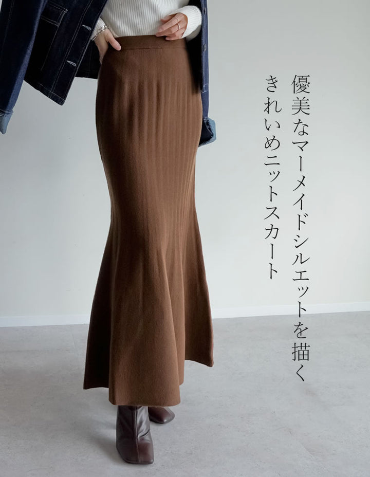[低身長サイズ有]マーメイドミラノリブニットスカート スカート 人気レディースファッション通販 リエディ