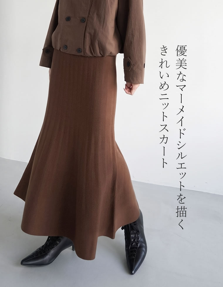 マーメイドミラノリブニットスカート - スカート通販 | 人気レディース
