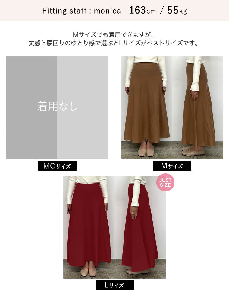 ミラノリブフレアニットスカート - スカート通販 | 人気レディース