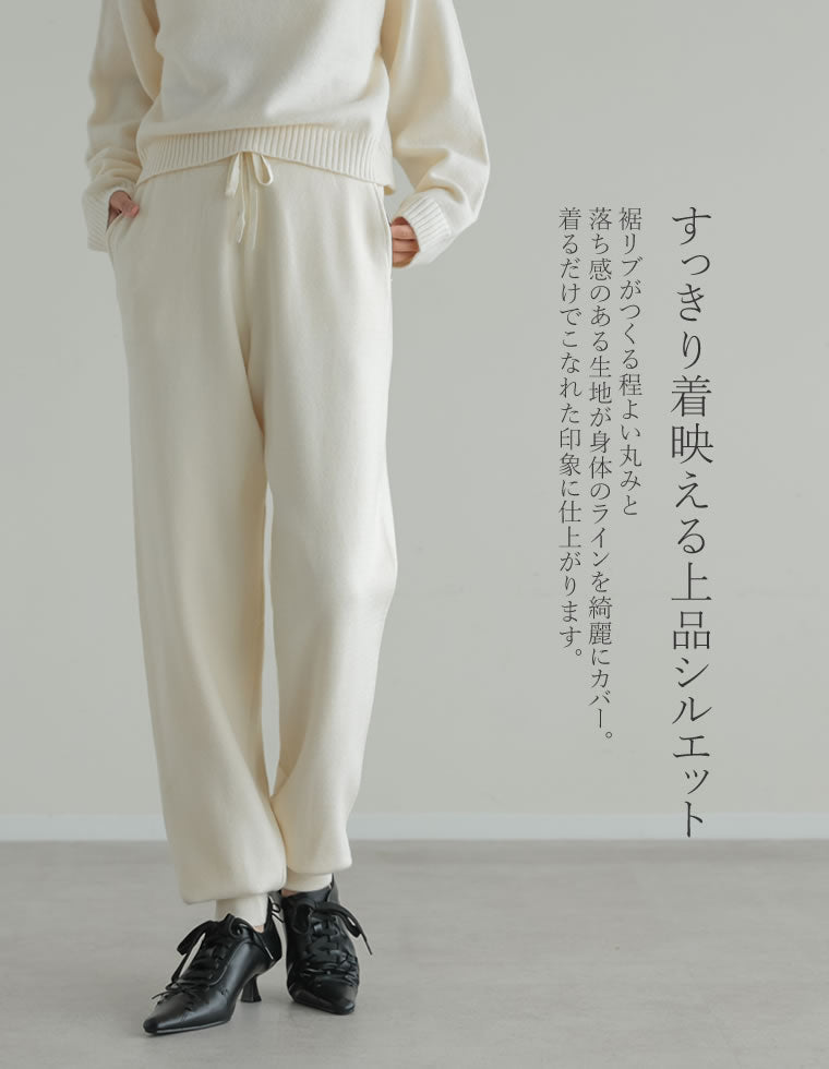 ミラノリブニットジョガーパンツ - パンツ通販 | 人気レディース