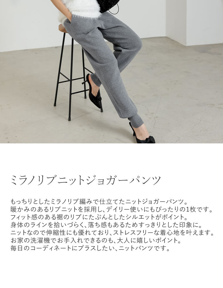 ワイドリブニットジョガーパンツ LAVA ミラノリブニットジョガーパンツ - パンツ通販 | 人気レディース