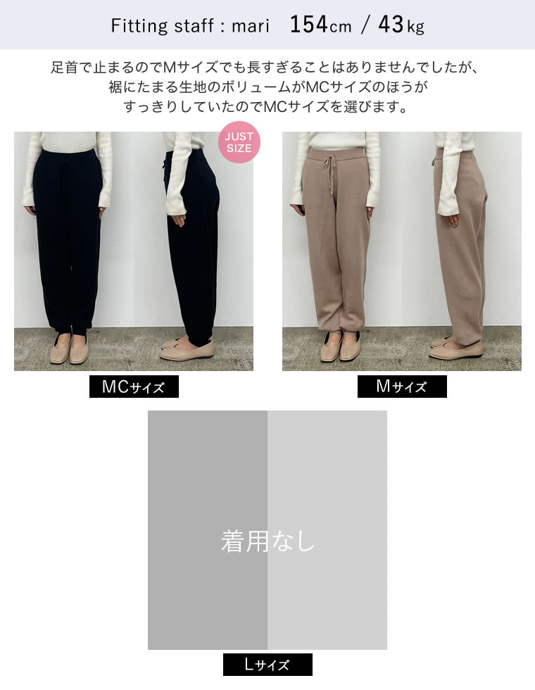 ミラノリブニットジョガーパンツ - パンツ通販 | 人気レディース