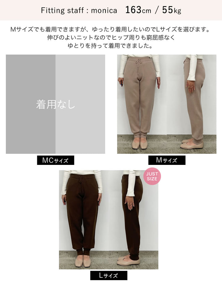 [低身長サイズ有][洗濯機で洗える]ミラノリブニットジョガーパンツ パンツ 人気レディースファッション通販 リエディ