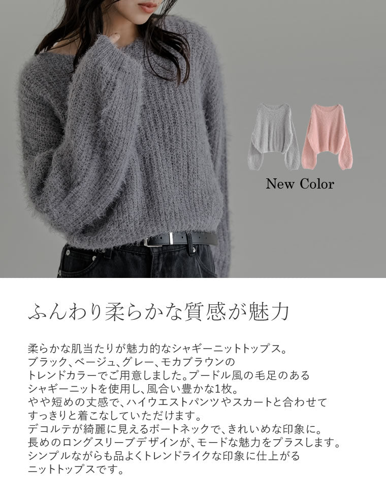 プードルシャギーニットトップス - トップス通販 | 人気レディース