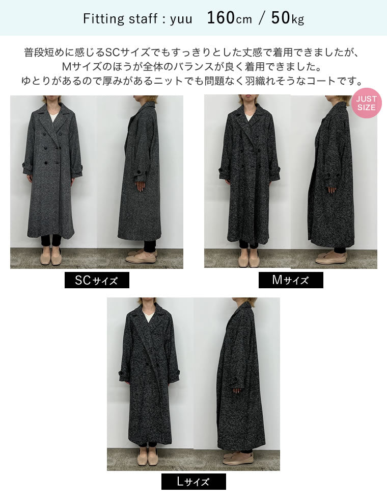 2023A/W COLLECTION][低身長サイズ有]ヘリンボーンor無地ダブル