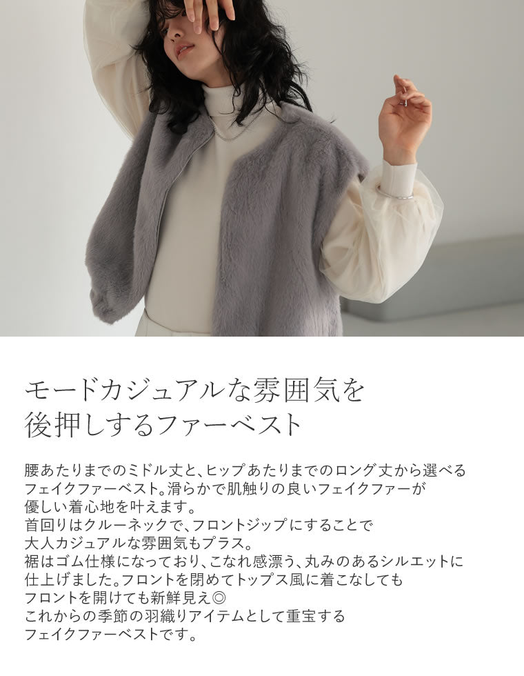 丈が選べるフェイクファーベスト - ジャケット/アウター通販 | 人気