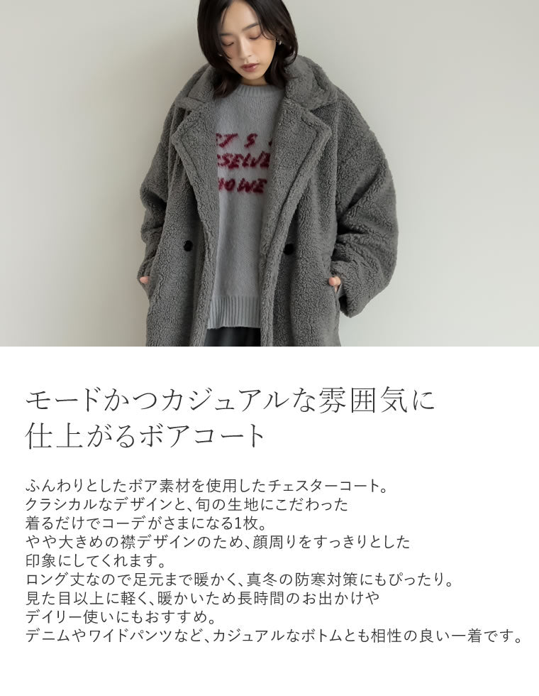 ボアビッグカラーダブルチェスターコート - ジャケット/アウター通販