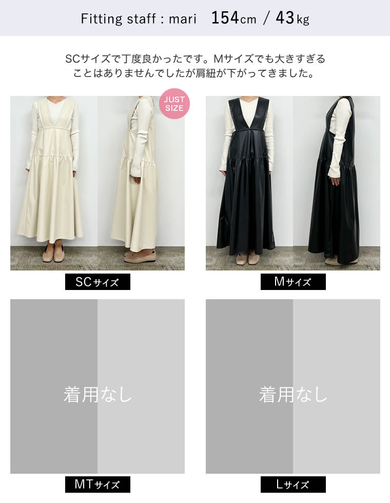 前後2WAYギャザー切り替えフェイクレザージャンパースカート