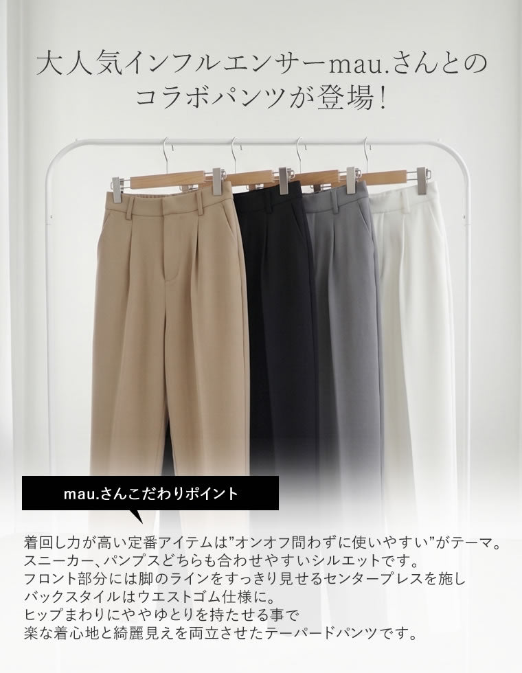 カットツイルテーパードパンツ - パンツ通販 | 人気レディース