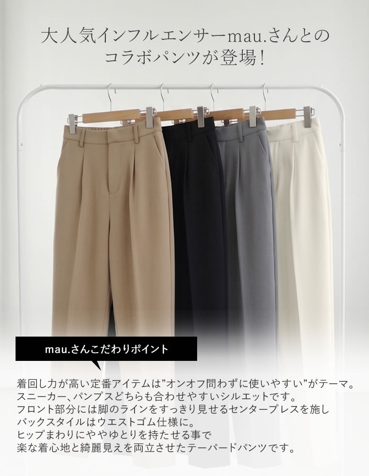 カットツイルテーパードパンツ - パンツ通販 | 人気レディース