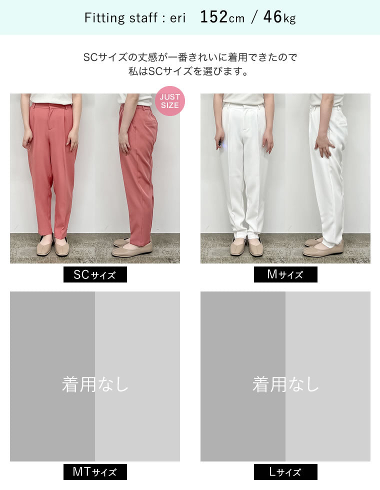 カットツイルテーパードパンツ - パンツ通販 | 人気レディース