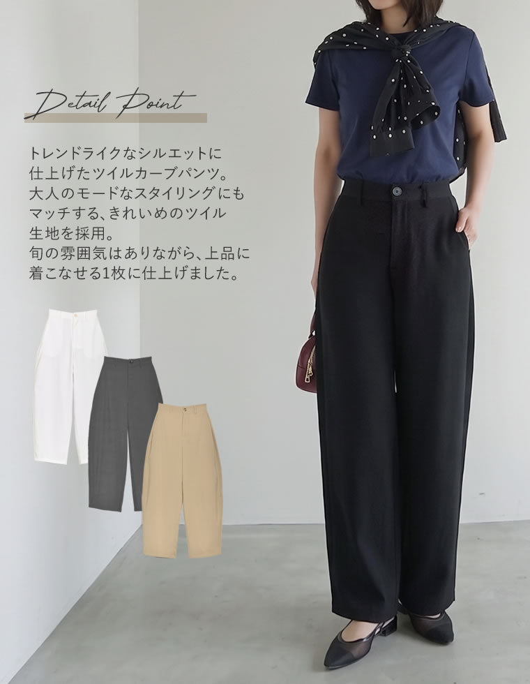 ソフトツイルカーブパンツ - パンツ通販 | 人気レディースファッション