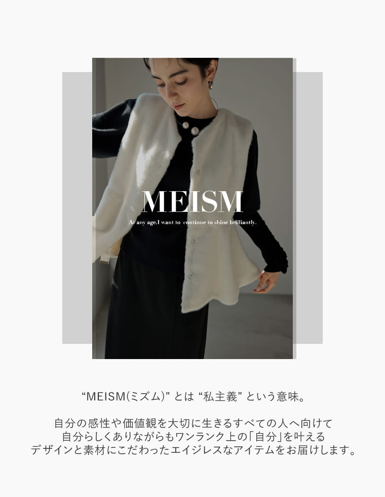 2023A/W COLLECTION][MEISM by Re:EDIT]マルチウェイフェイクファー