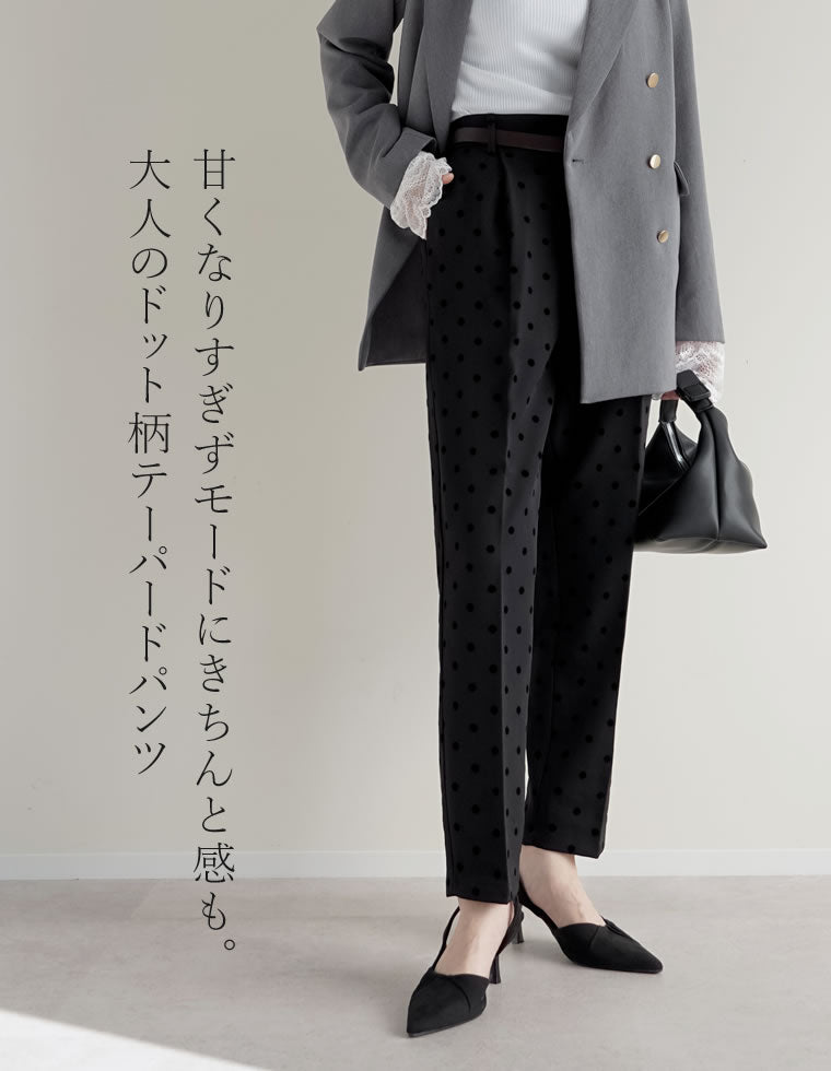 ENGINEERED GARMENTS ドット柄 タック テーパード パンツ DotAir（ドットエア） タックテーパードパンツ