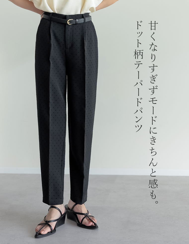 フロッキードットカットツイルテーパードパンツ - パンツ通販