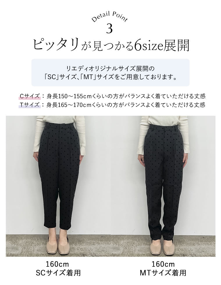 フロッキードットカットツイルテーパードパンツ - パンツ通販 | 人気