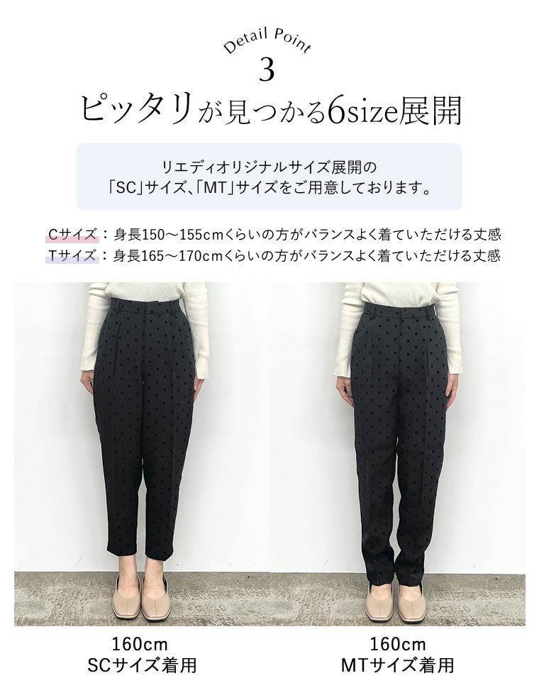 cygne ドットテーパードパンツ 値引 cygne ドットテーパードパンツ パンツ - パンツ