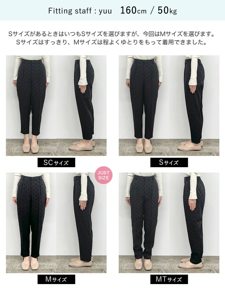 【TIME SALE 20%OFF ¥4,499⇒¥3,599】[オケージョン セレモニー][低身長/高身長/大きいサイズ有]フロッキードットカットツイルテーパードパンツ[mb] パンツ 人気レディースファッション通販 リエディ