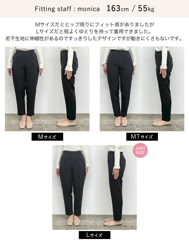 フロッキードットカットツイルテーパードパンツ - パンツ通販