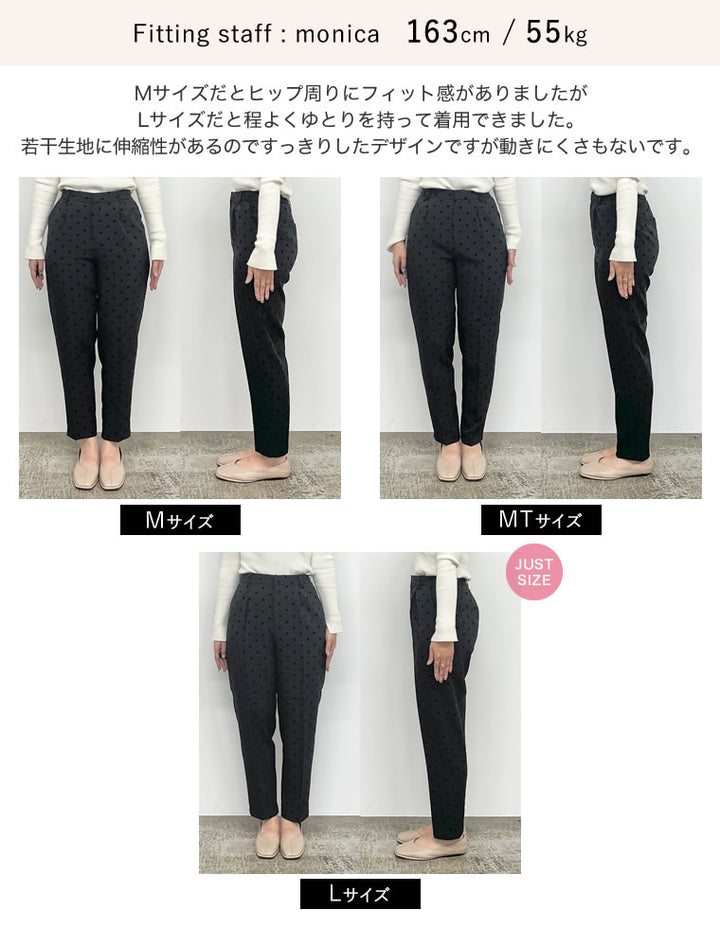 【TIME SALE 20%OFF ¥4,499⇒¥3,599】[オケージョン セレモニー][低身長/高身長/大きいサイズ有]フロッキードットカットツイルテーパードパンツ[mb] パンツ 人気レディースファッション通販 リエディ