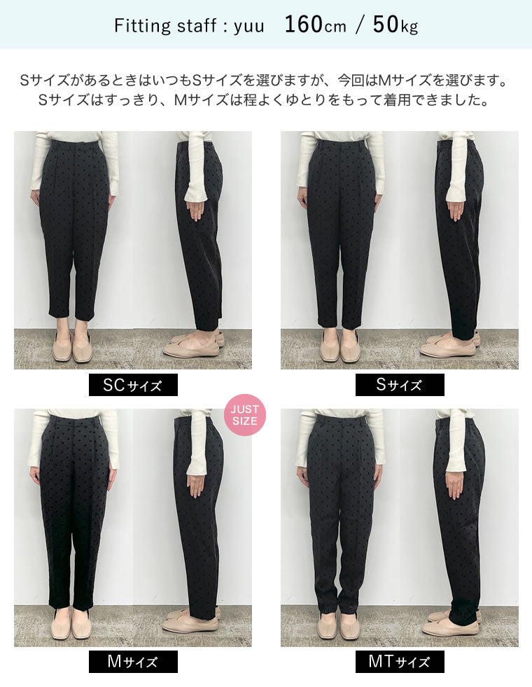 フロッキードットカットツイルテーパードパンツ - パンツ通販 | 人気
