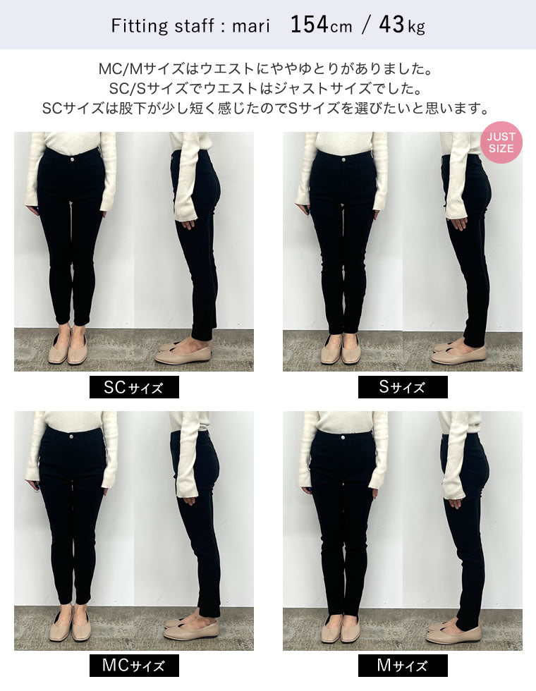 裏起毛ストレッチスキニーパンツ - パンツ通販 | 人気レディース