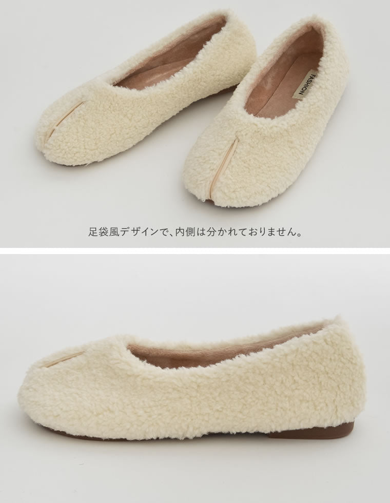 ボア足袋フラットシューズ - シューズ通販 | 人気レディース