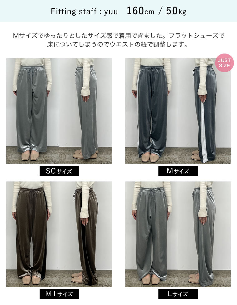 ベロアドロストストレートトラックパンツ - パンツ通販 | 人気