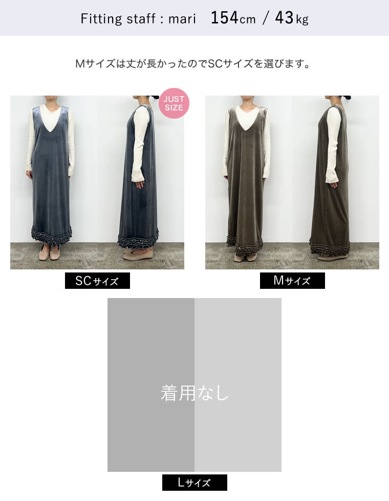 うさぴょん未使用☆レオナール　2023〜24年　ベロアワンピ 4サイズ 深Vネック裾フリルベロアワンピース - ワンピース通販 | 人気