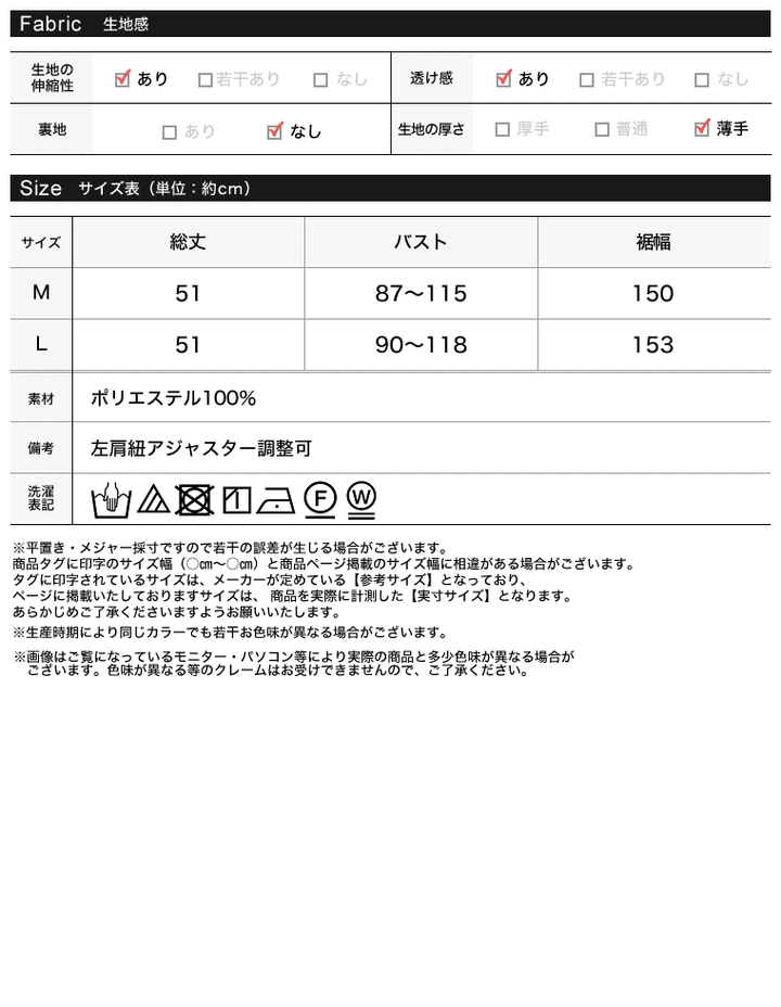 【限定TIME SALE 5%OFF ¥2,998⇒¥2,848】[販売枚数2.6万枚突破]ソフトチュールアシンメトリーデザインキャミソールトップス[mb] トップス 人気レディースファッション通販 リエディ