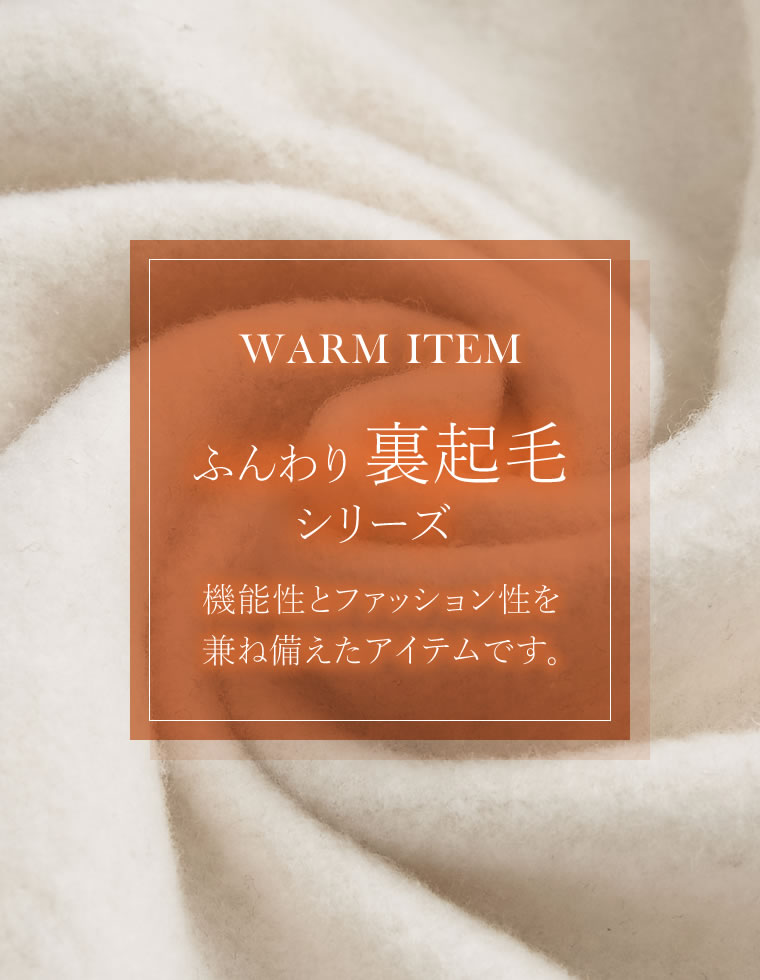 裏起毛ペプラムギャザーチュニック - トップス通販 | レディース