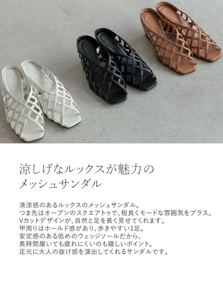【韓国】 オープントゥ モード サンダル スクエア 全5カラー Vカットオープントゥメッシュサンダル - シューズ通販 | 人気