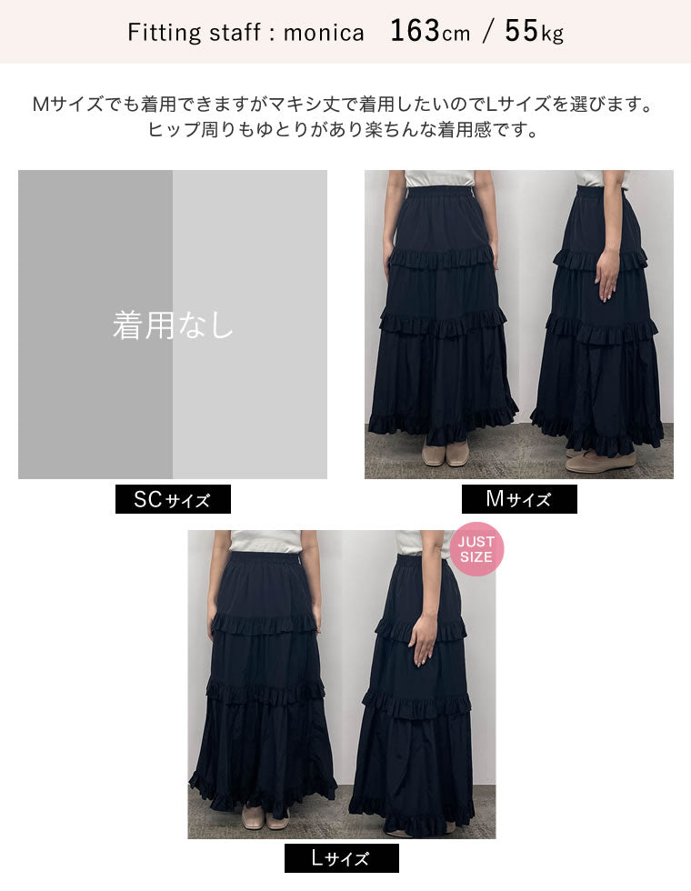 ナイロンタフタフリルティアードスカート - スカート通販 | 人気