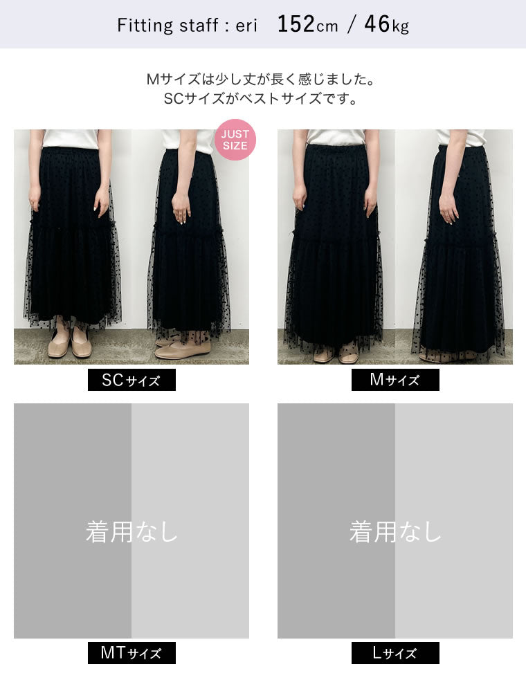 ハートフロッキーチュールフレアスカート - スカート通販 | 人気