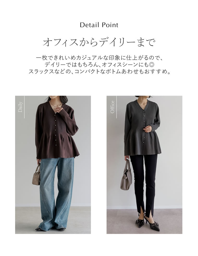 スポンジニットペプラムカーディガン - トップス通販 | 人気レディース