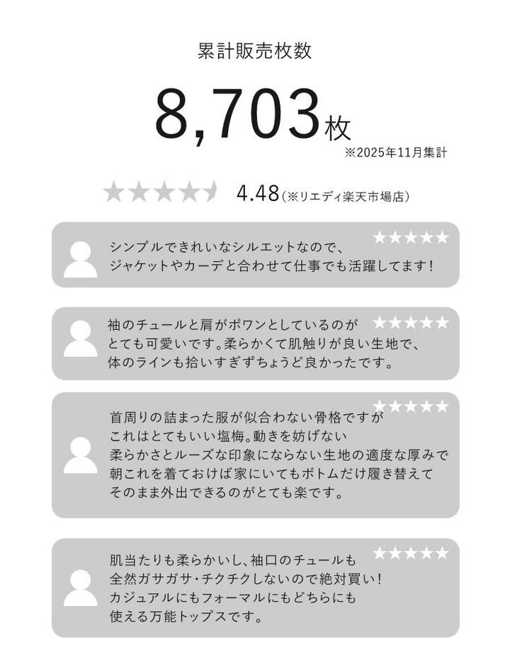 [累計販売枚数8000枚突破！][入卒式 セレモニー]チュールカフスリブニットトップス トップス 人気レディースファッション通販 リエディ