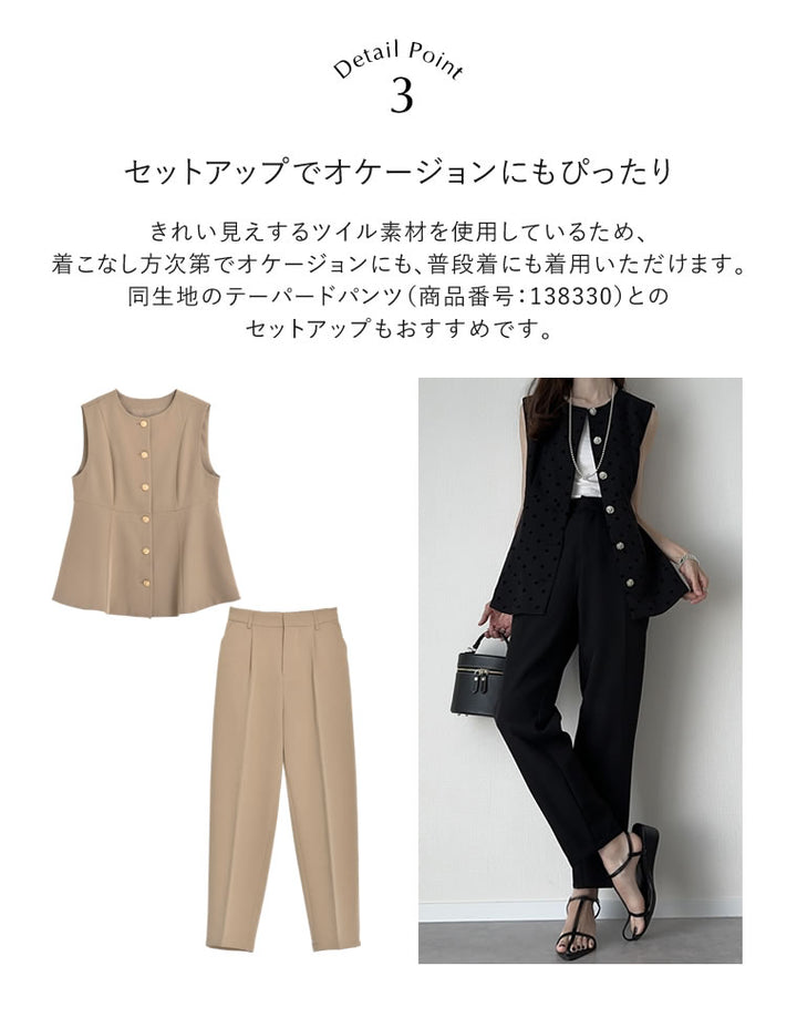 【TIME SALE 10%OFF ¥4,998⇒¥4,498】[mau×Re:EDIT][mauコラボ][オケージョン セレモニー]ドットor無地カットツイルペプラムベスト ジャケット/アウター 人気レディースファッション通販 リエディ